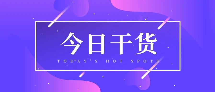 【管家婆】長(zhǎng)期掛賬的“其他應(yīng)收款”如何平賬？