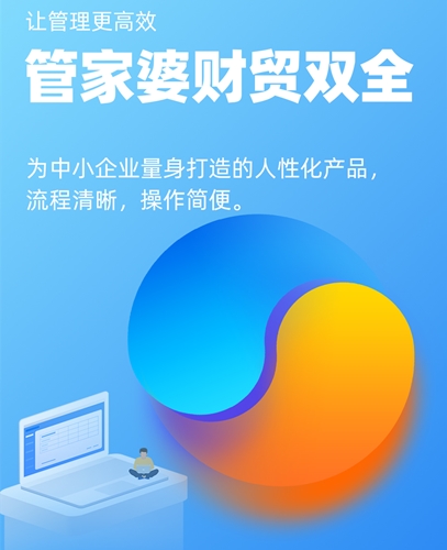 【管家婆軟件X啟冉軟件】關(guān)于管家婆財(cái)貿(mào)系列產(chǎn)品軟狗服務(wù)調(diào)整的公告