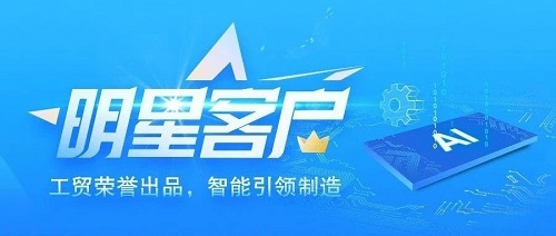 【管家婆】案例分享丨助力精細化管理，提升企業(yè)競爭力