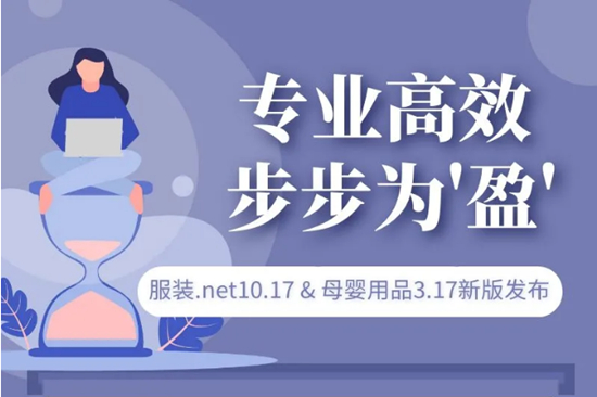【管家婆】沒有大動作，怎敢打擾你？快來見證新版本！