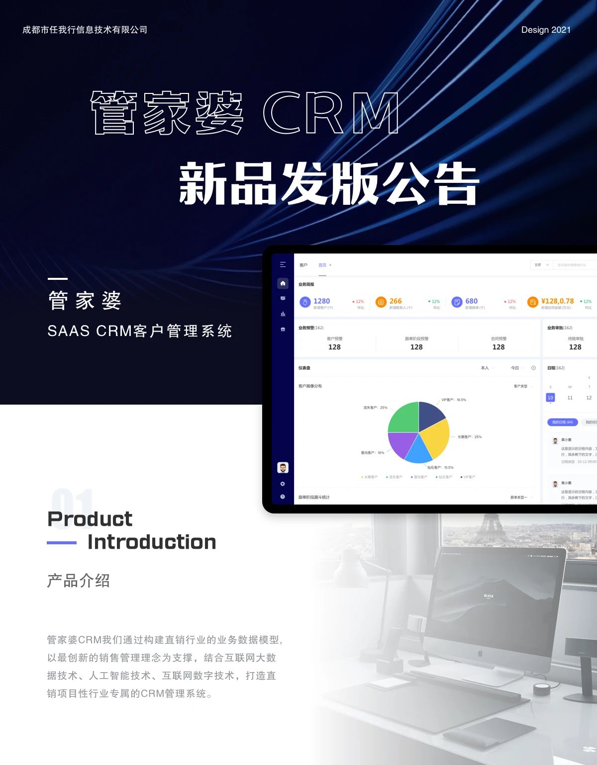 【管家婆】CRM硬核功能，重磅來襲！