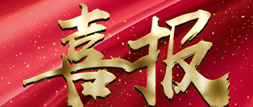 喜訊！管家婆分銷ERP A8喜獲2021年度中國優(yōu)秀軟件產(chǎn)品榮譽(yù)稱號(hào)！