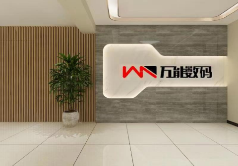【管家婆】助力萬能數(shù)碼：減本+增益，實現(xiàn)數(shù)字化轉(zhuǎn)型
